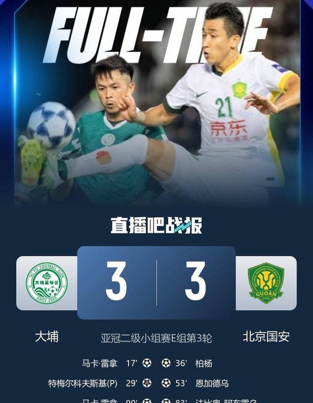 AYX SPORTS北京国安发布备战花絮，冲刺阶段战术微调，亚冠任务艰巨，赛程密集仍需轮换的简单介绍